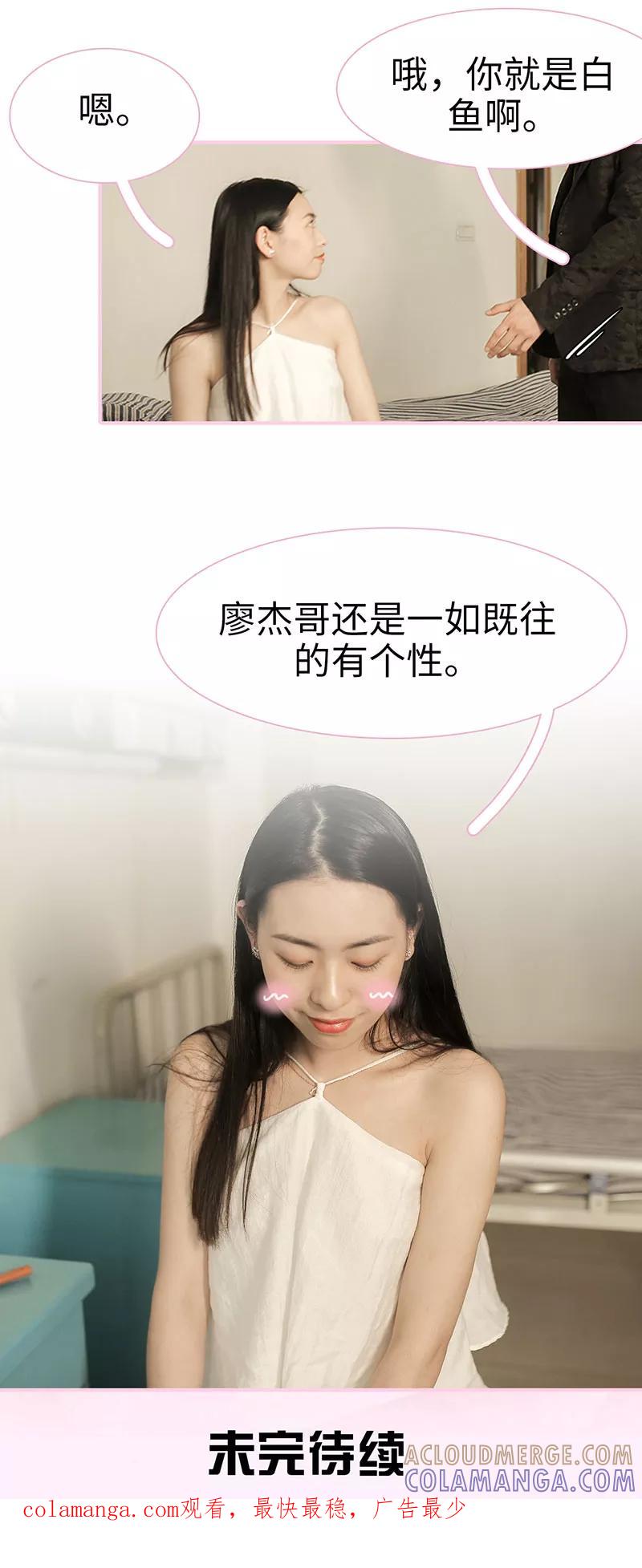 第28话-高冷总裁是蛇精病-剧能玩（第9张）