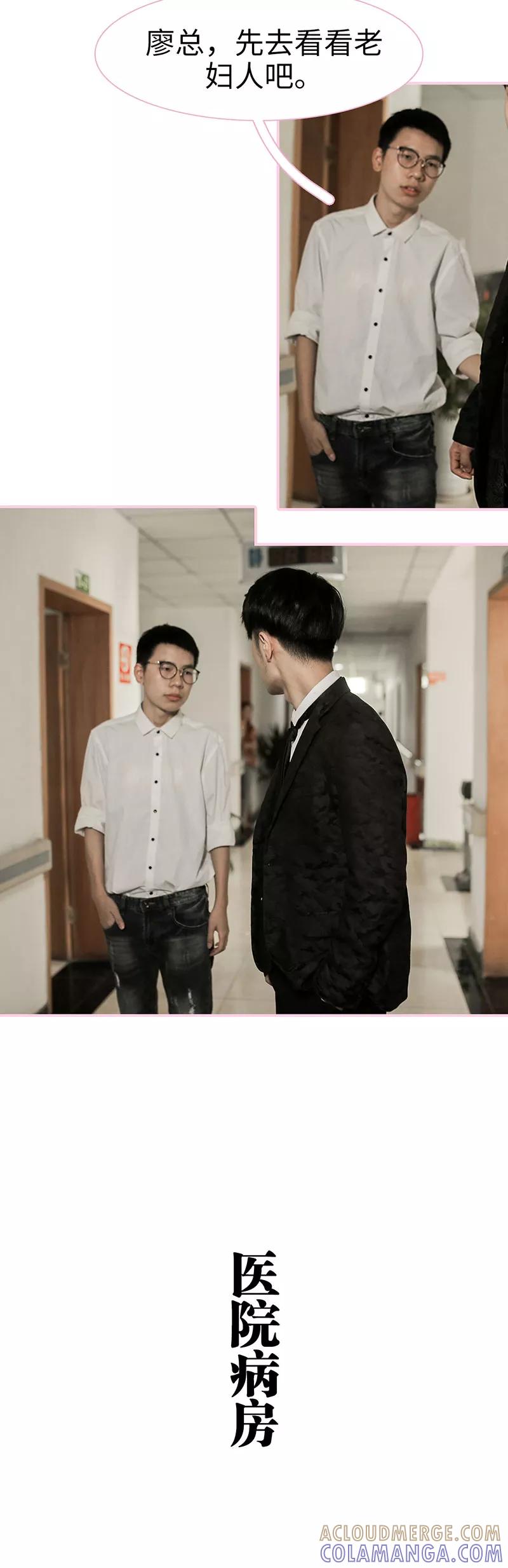 第28话-高冷总裁是蛇精病-剧能玩（第6张）