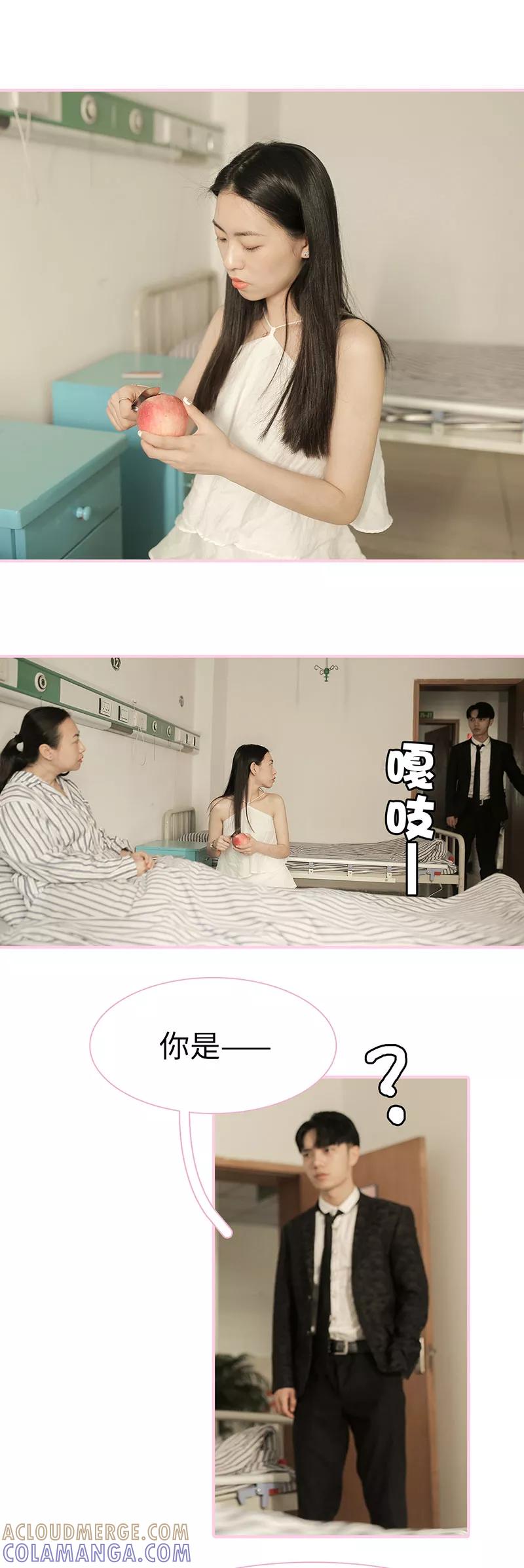 第28话-高冷总裁是蛇精病-剧能玩（第7张）