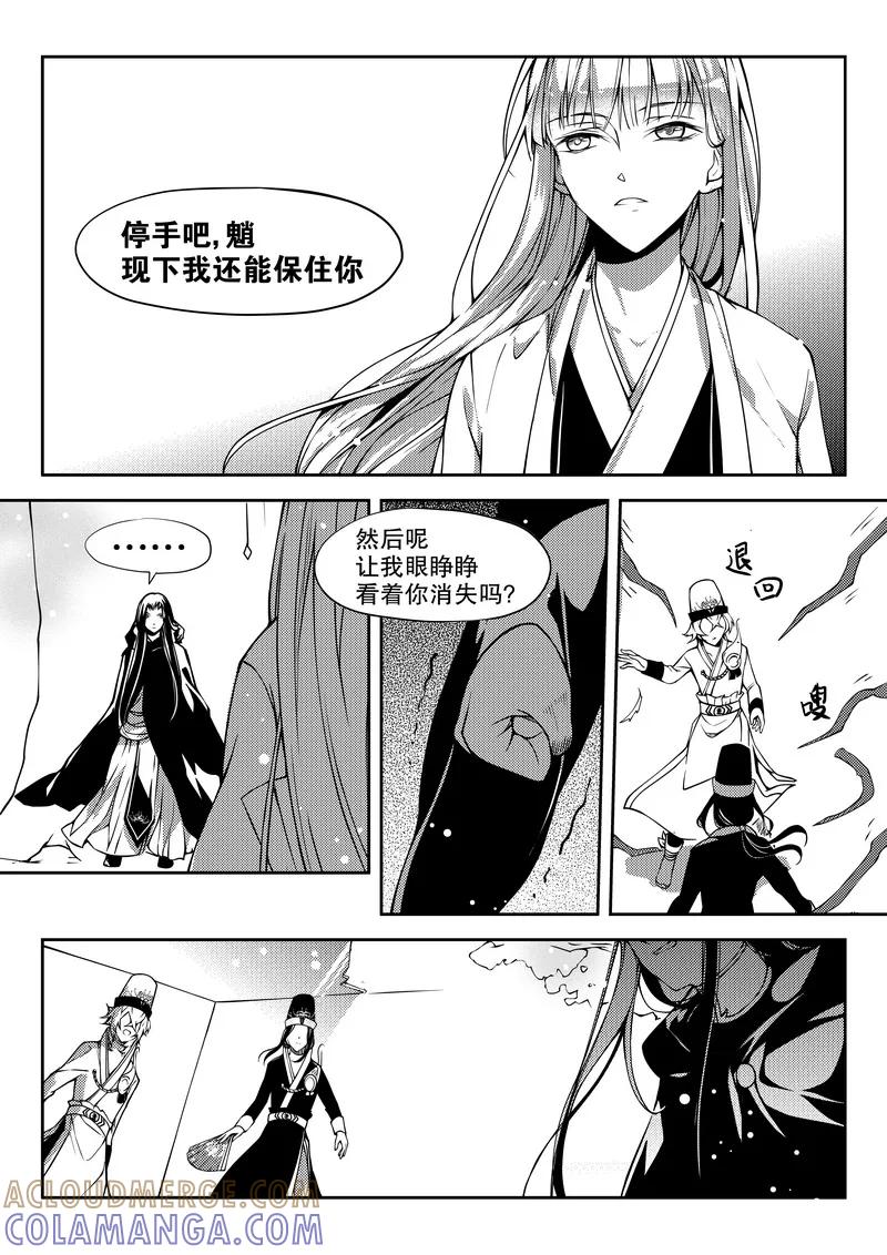 第29话-无常攻略-快乐工场（第7张）