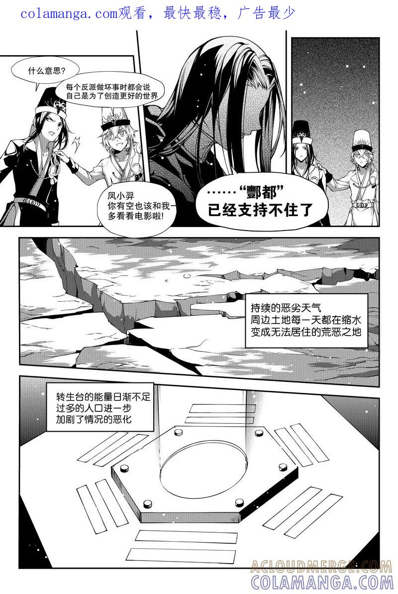 第29话-无常攻略-快乐工场（第1张）