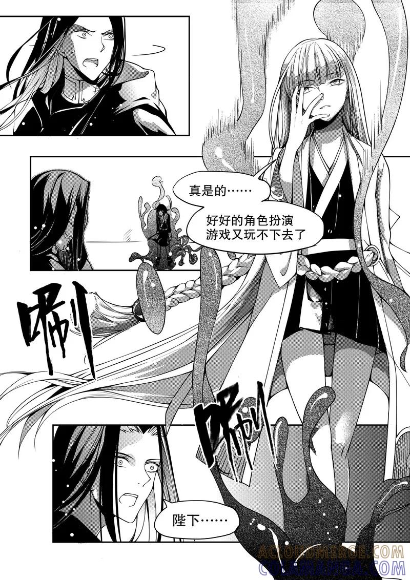 第29话-无常攻略-快乐工场（第6张）