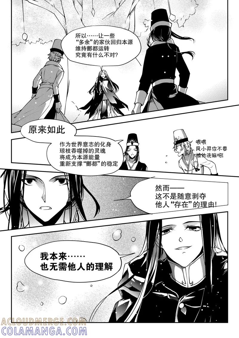 第29话-无常攻略-快乐工场（第2张）