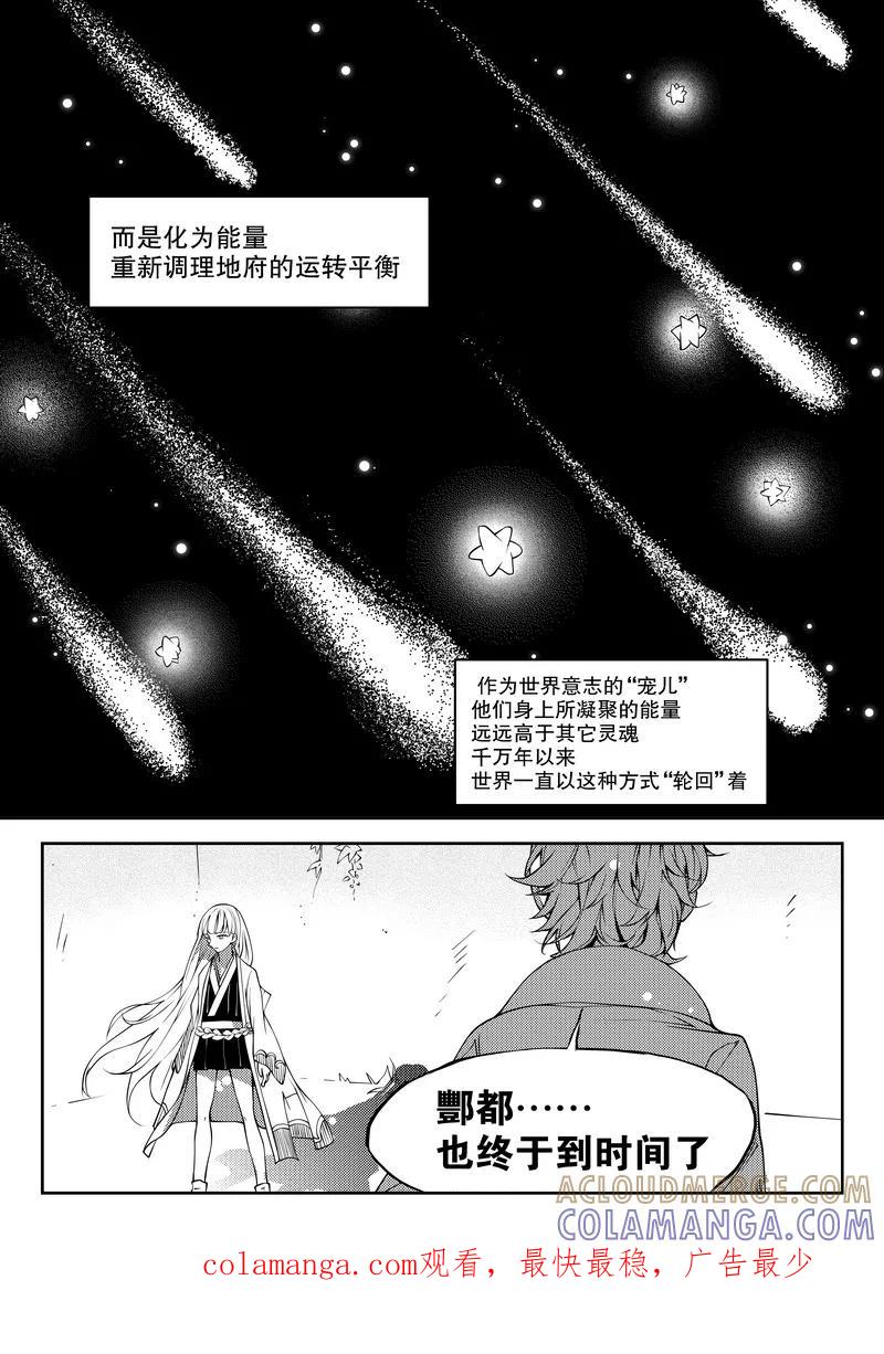 第29话-无常攻略-快乐工场（第9张）