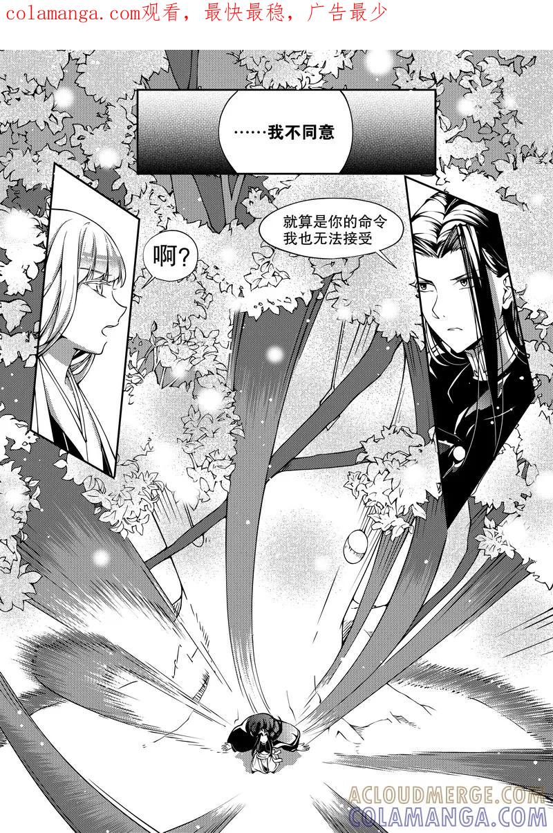 第30话-无常攻略-快乐工场（第1张）