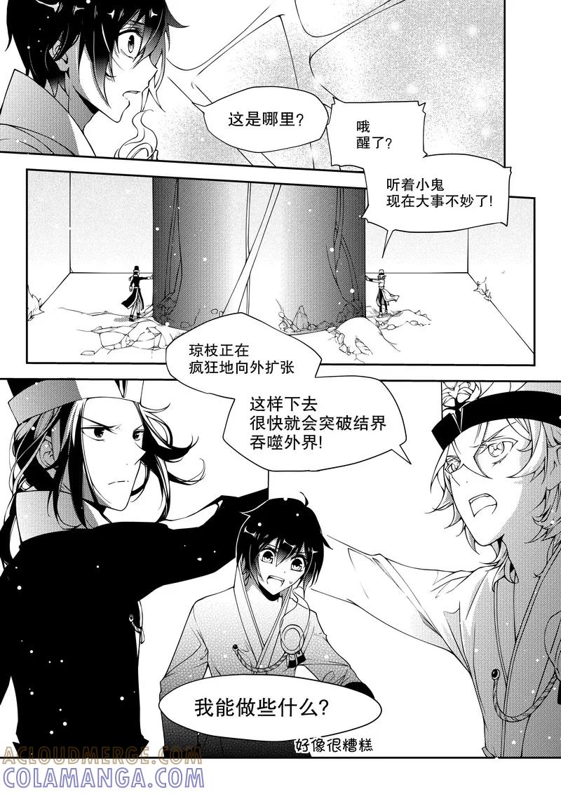 第31话-无常攻略-快乐工场（第3张）