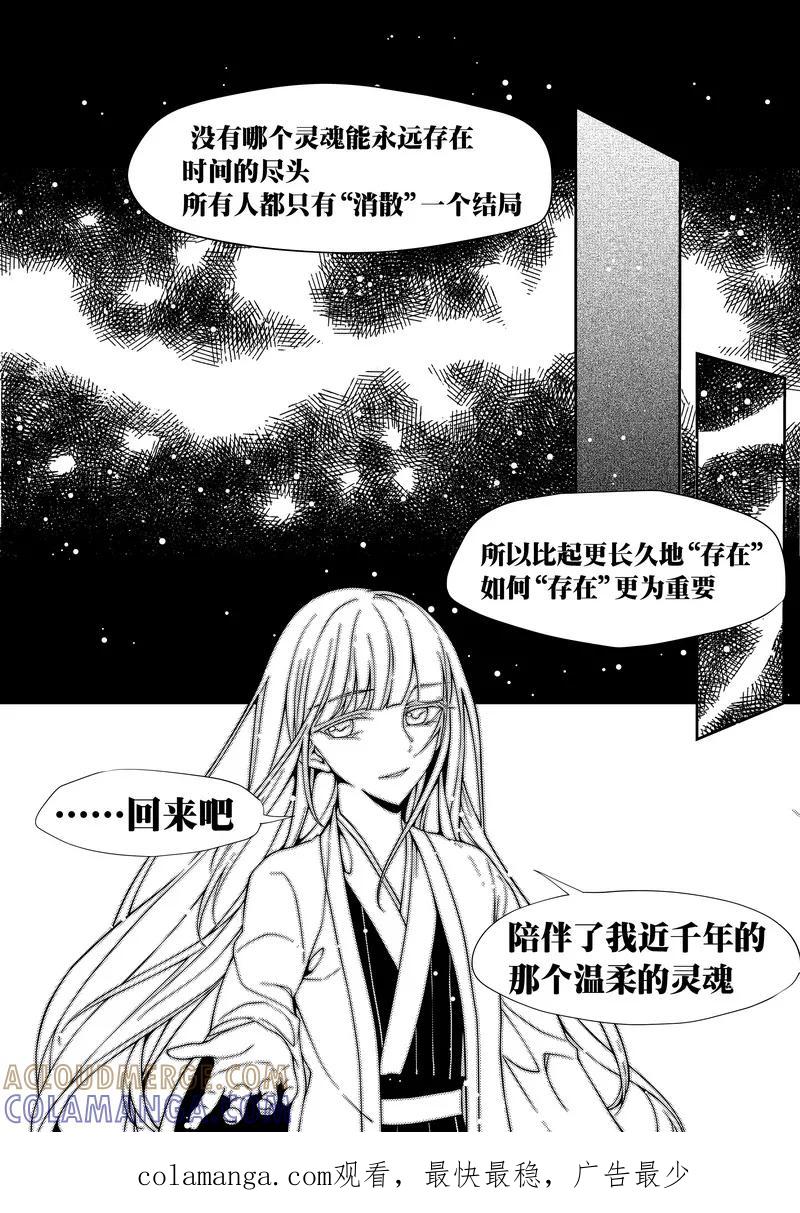 第31话-无常攻略-快乐工场（第7张）