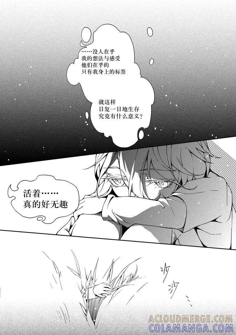第32话-无常攻略-快乐工场（第8张）