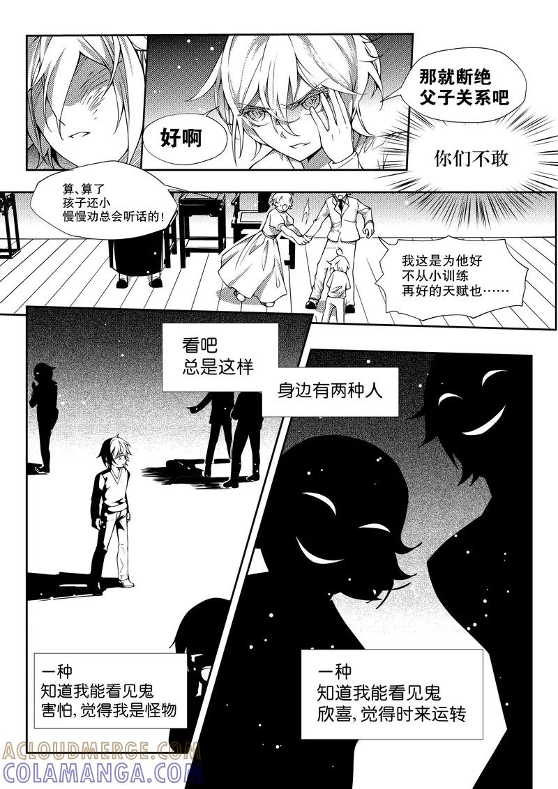 第32话-无常攻略-快乐工场（第7张）