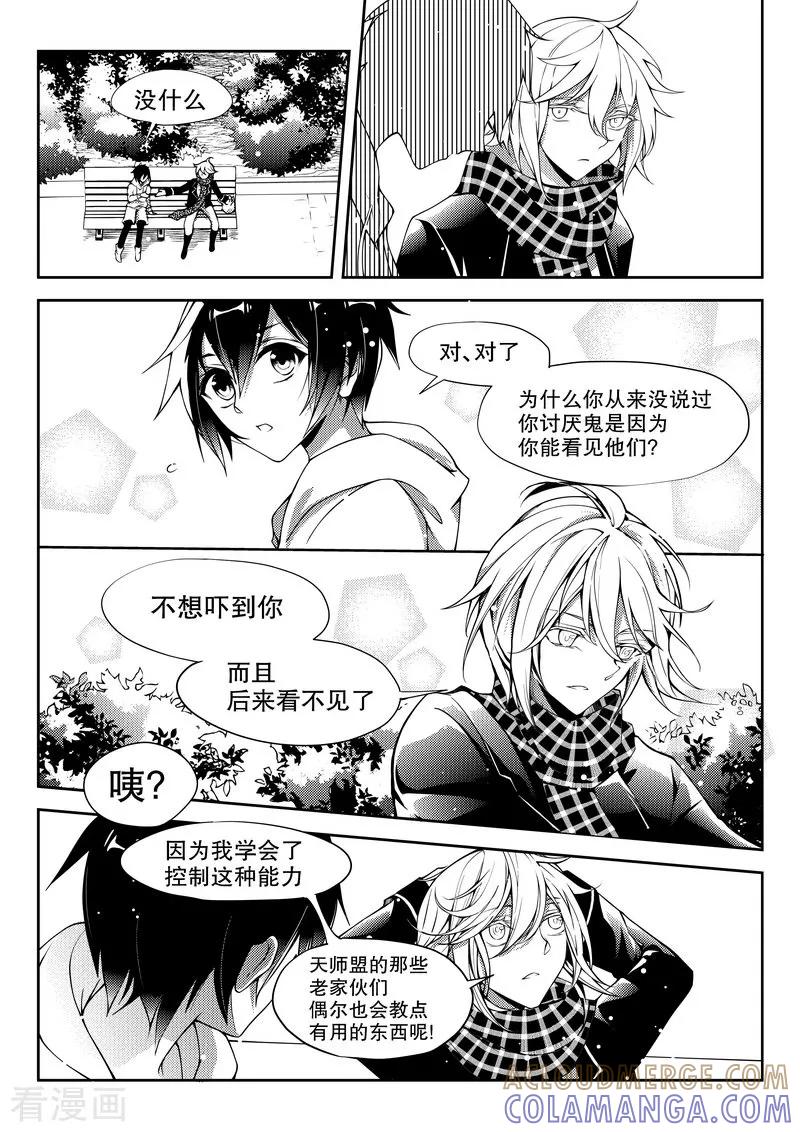 最终话-无常攻略-快乐工场（第5张）