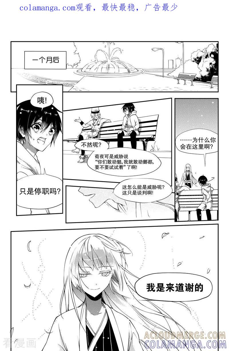 最终话-无常攻略-快乐工场（第1张）