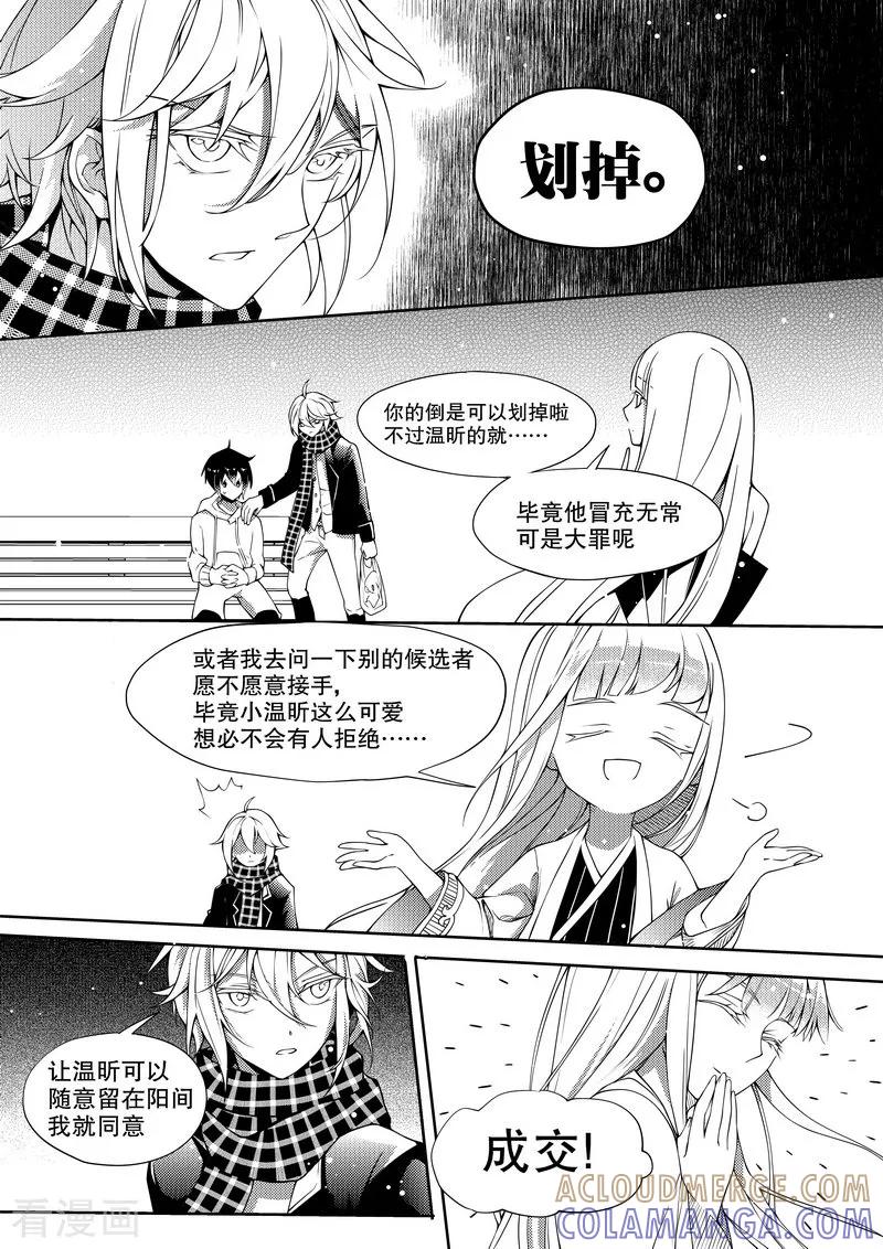 最终话-无常攻略-快乐工场（第3张）