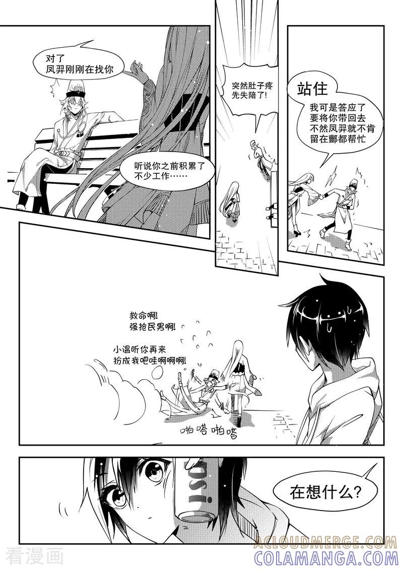 最终话-无常攻略-快乐工场（第4张）