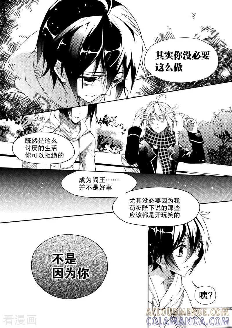 最终话-无常攻略-快乐工场（第6张）