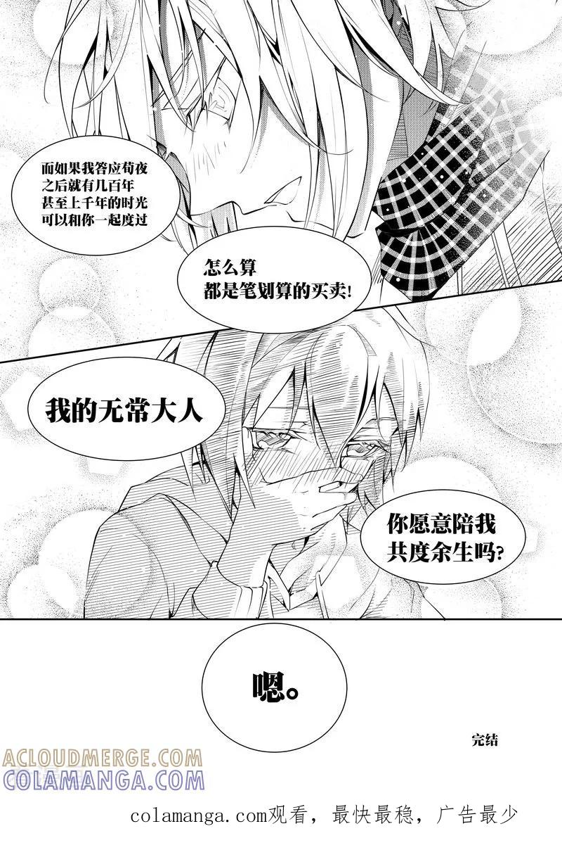 最终话-无常攻略-快乐工场（第9张）