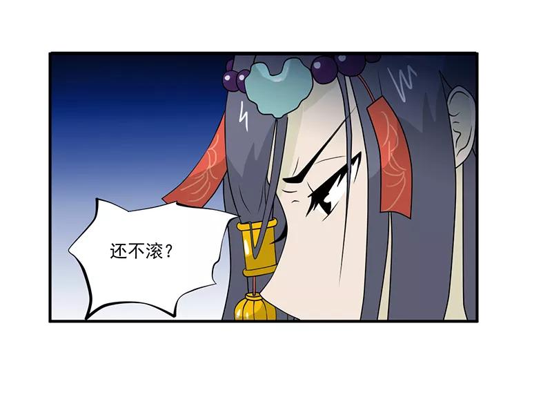 第6话坑爹老头-爱上阴间小娇娘-开源动漫（第6张）