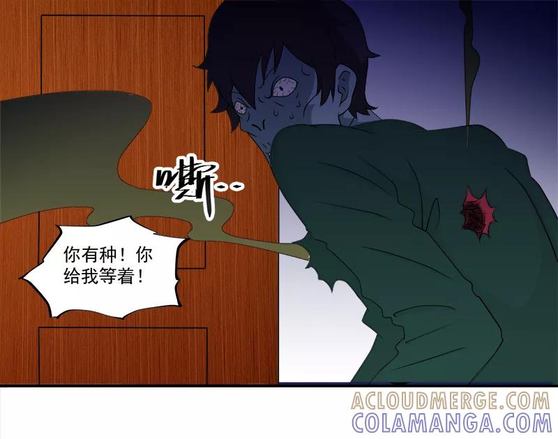第6话坑爹老头-爱上阴间小娇娘-开源动漫（第7张）
