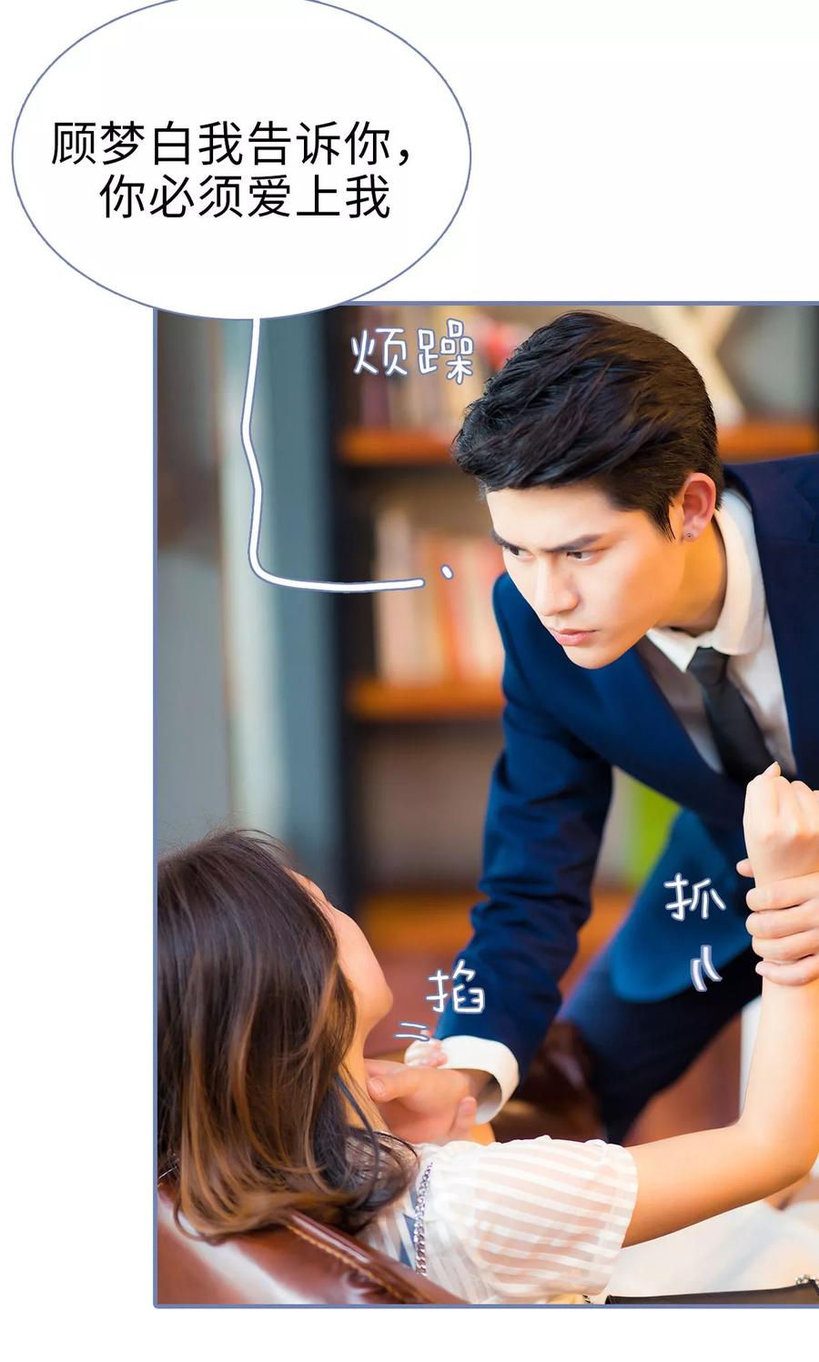 第10话-宠妻攻略：狼性首席夜夜欢-剧能玩（第20张）