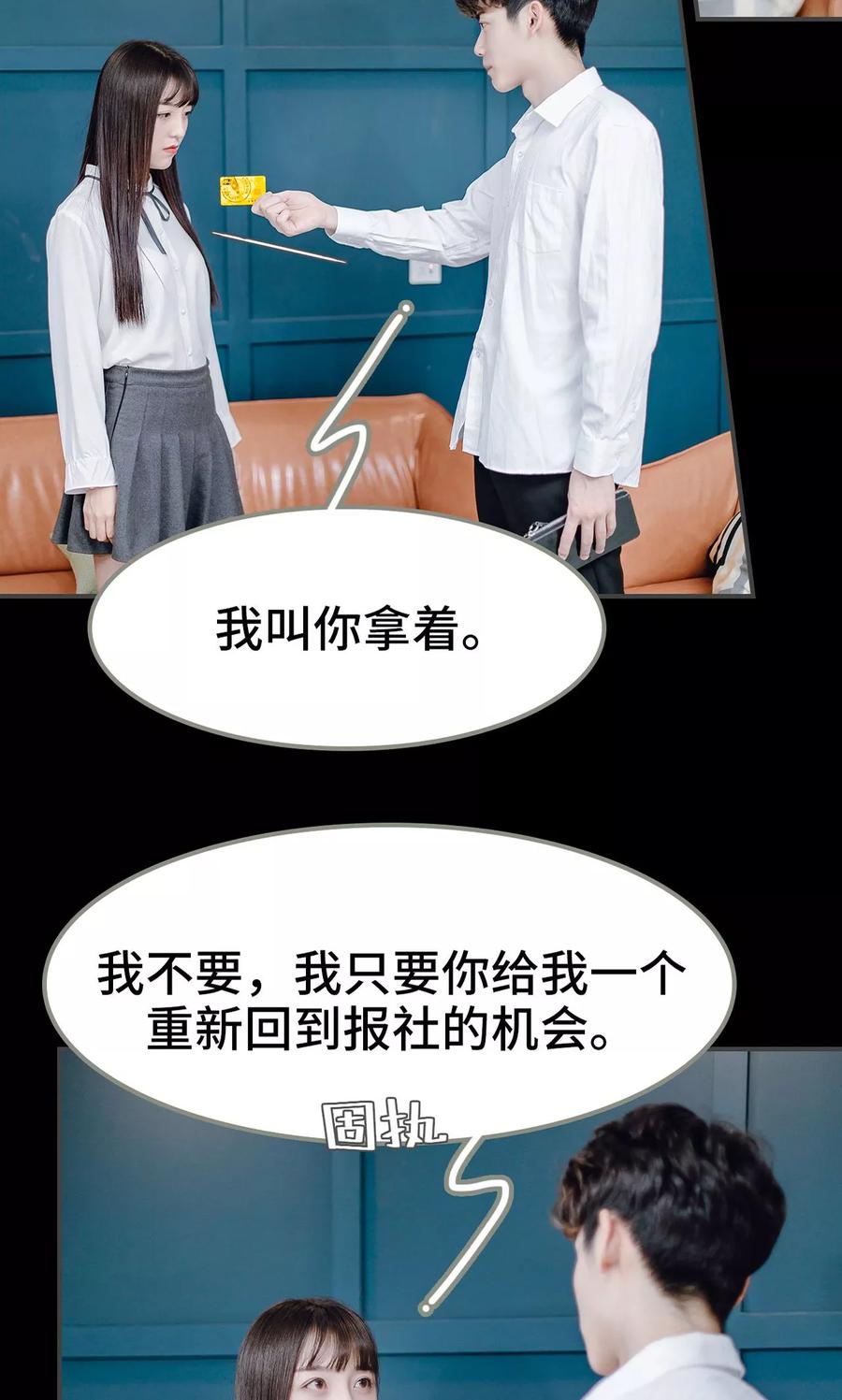 第16话-宠婚夜袭：总裁前夫求放过-剧能玩（第18张）