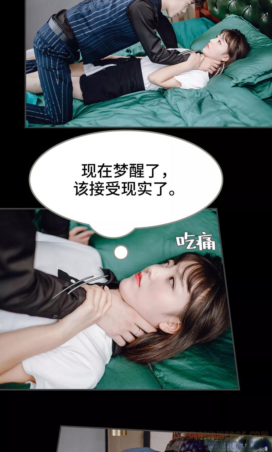 第41话-宠婚夜袭：总裁前夫求放过-剧能玩（第9张）