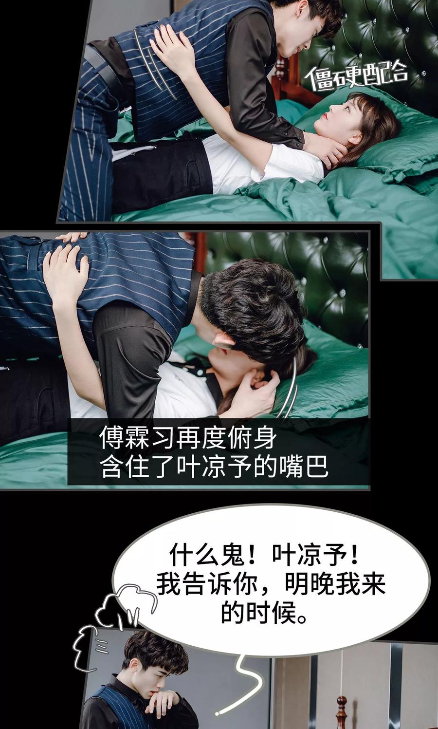 第41话-宠婚夜袭：总裁前夫求放过-剧能玩（第10张）