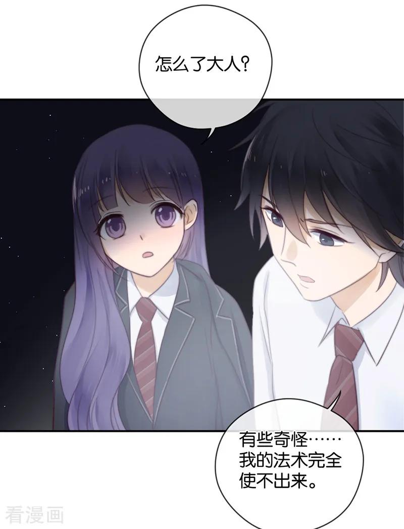 第29话被困山中-天使大人别吻我-有鹿文化（第22张）