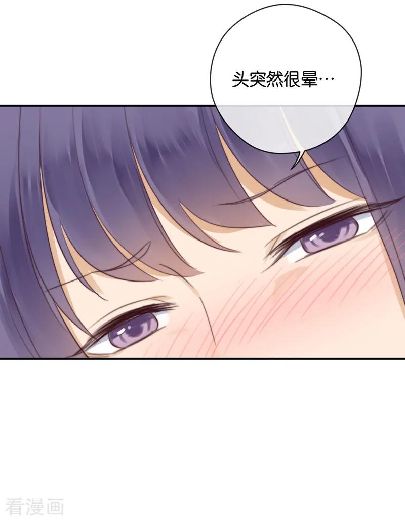 第29话被困山中-天使大人别吻我-有鹿文化（第26张）
