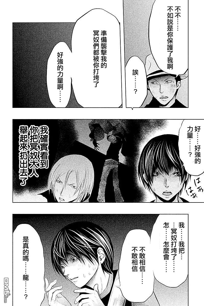 第56话血界桥④-当无火葬场的小镇里钟声鸣响时-和夏弘雨 碧海景（第2张）
