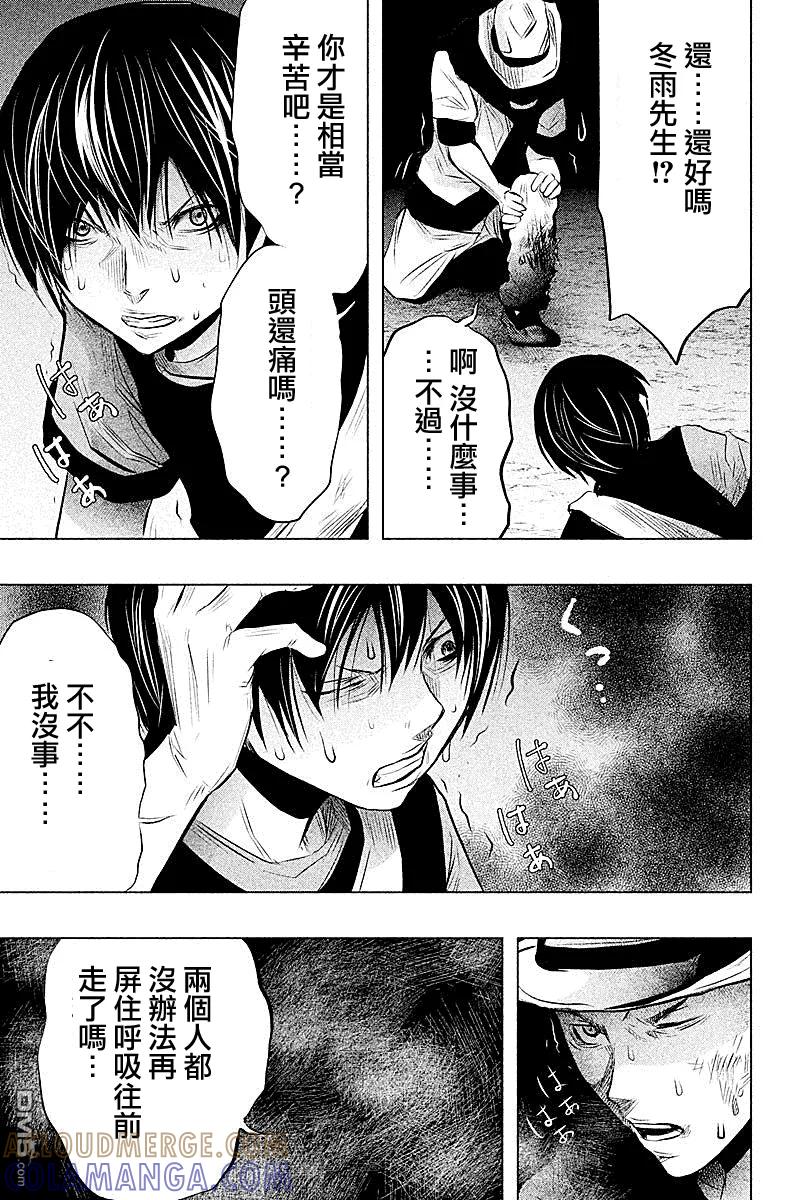 第56话血界桥④-当无火葬场的小镇里钟声鸣响时-和夏弘雨 碧海景（第7张）