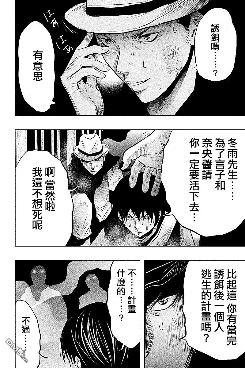 第56话血界桥④-当无火葬场的小镇里钟声鸣响时-和夏弘雨 碧海景（第10张）