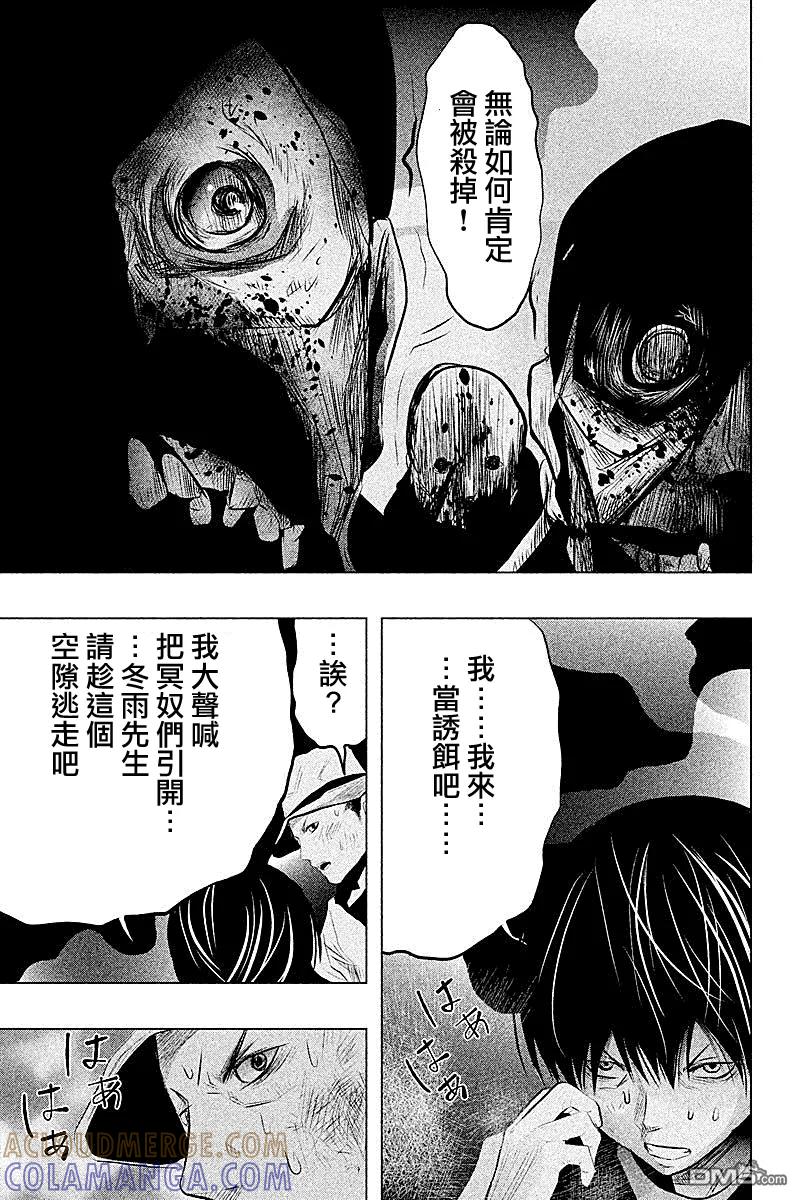 第56话血界桥④-当无火葬场的小镇里钟声鸣响时-和夏弘雨 碧海景（第9张）
