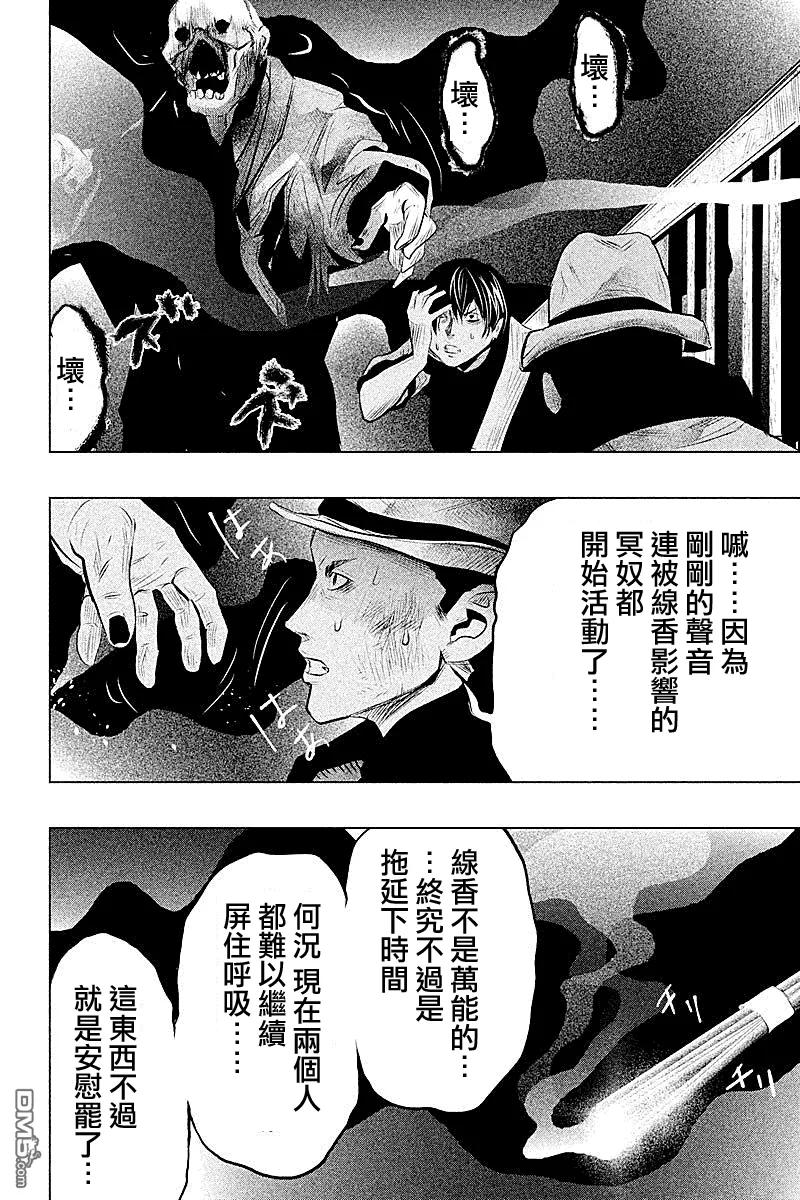 第56话血界桥④-当无火葬场的小镇里钟声鸣响时-和夏弘雨 碧海景（第8张）