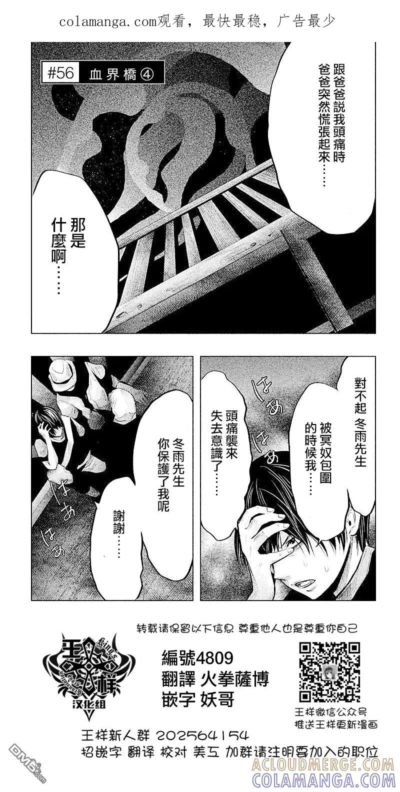 第56话血界桥④-当无火葬场的小镇里钟声鸣响时-和夏弘雨 碧海景（第1张）