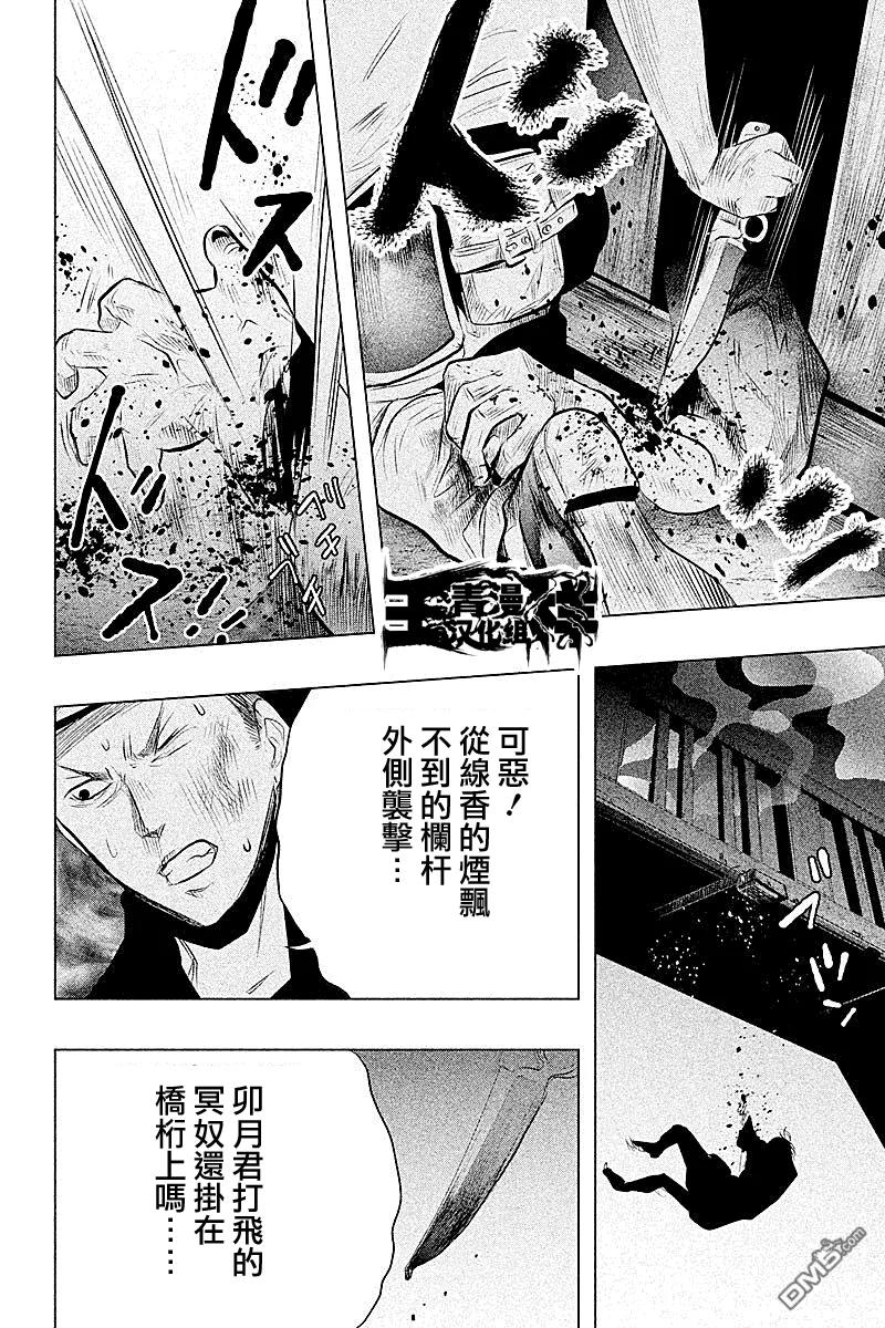 第56话血界桥④-当无火葬场的小镇里钟声鸣响时-和夏弘雨 碧海景（第6张）
