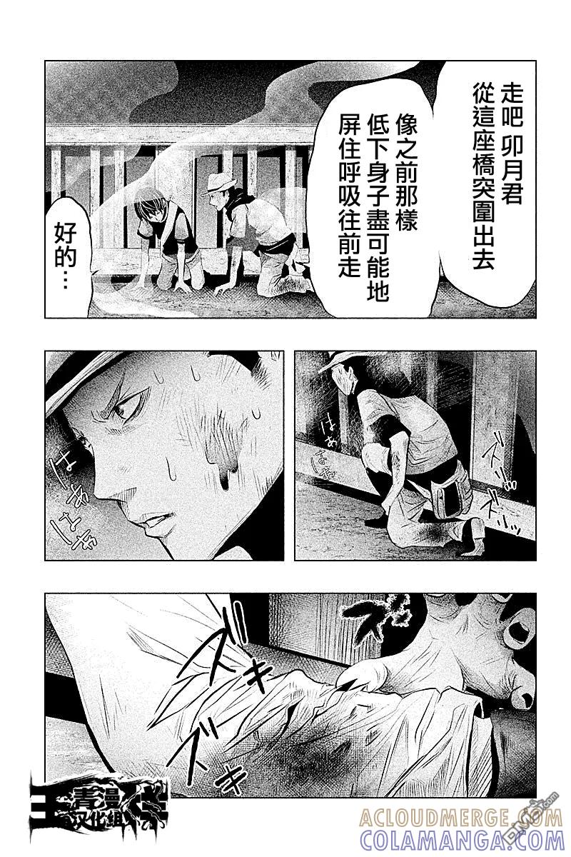 第56话血界桥④-当无火葬场的小镇里钟声鸣响时-和夏弘雨 碧海景（第3张）