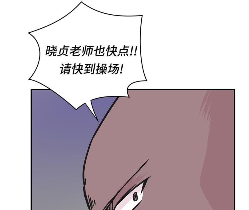 第82话莱昂的力量-奇妙的动物高中-一漫文化（第10张）