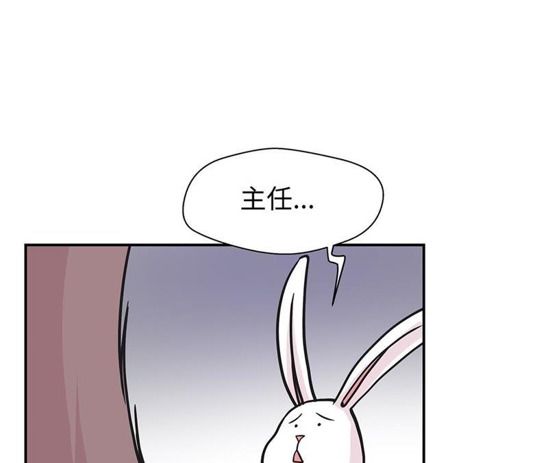第82话莱昂的力量-奇妙的动物高中-一漫文化（第8张）