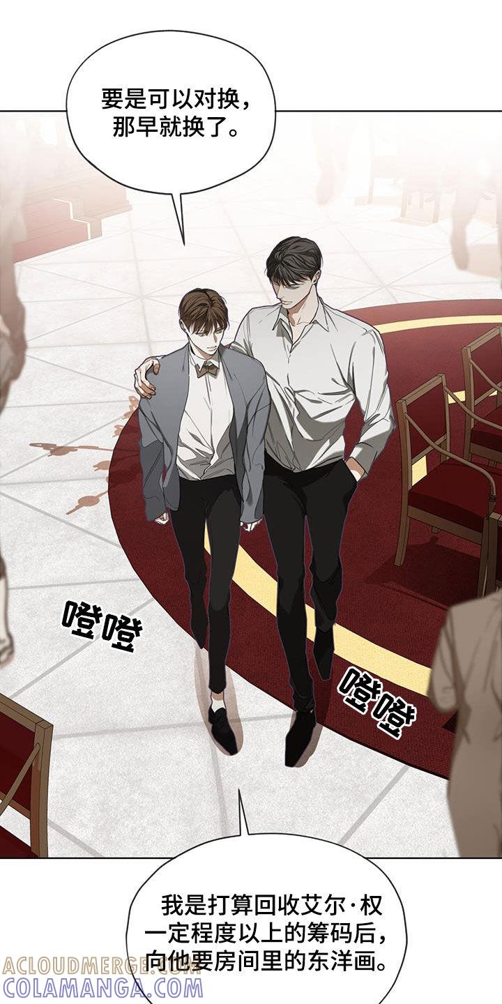 第100章：【第二季】失败-赌徒深渊-Aczer & JOO（第19张）