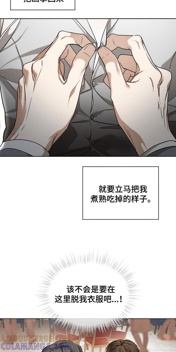 第100章：【第二季】失败-赌徒深渊-Aczer & JOO（第11张）