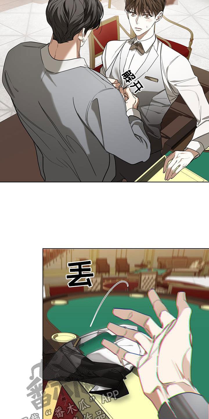 第100章：【第二季】失败-赌徒深渊-Aczer & JOO（第12张）