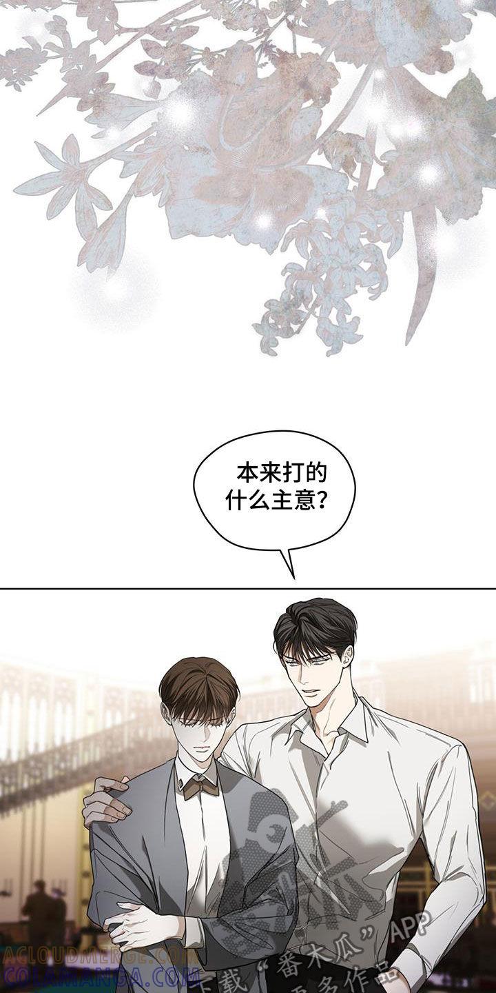 第100章：【第二季】失败-赌徒深渊-Aczer & JOO（第15张）