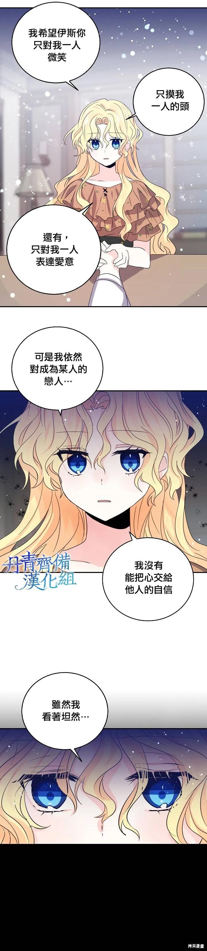 第19话-我是勇者的前女友-SETE,송서림（第13张）
