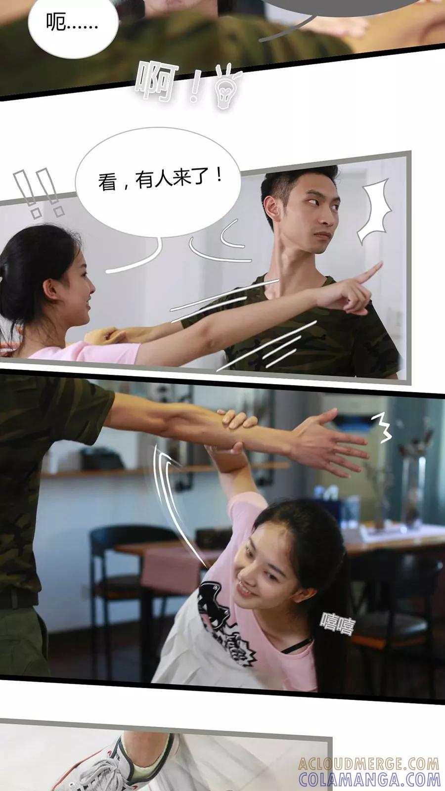 第1话-大叔的宝贝-剧能玩（第13张）