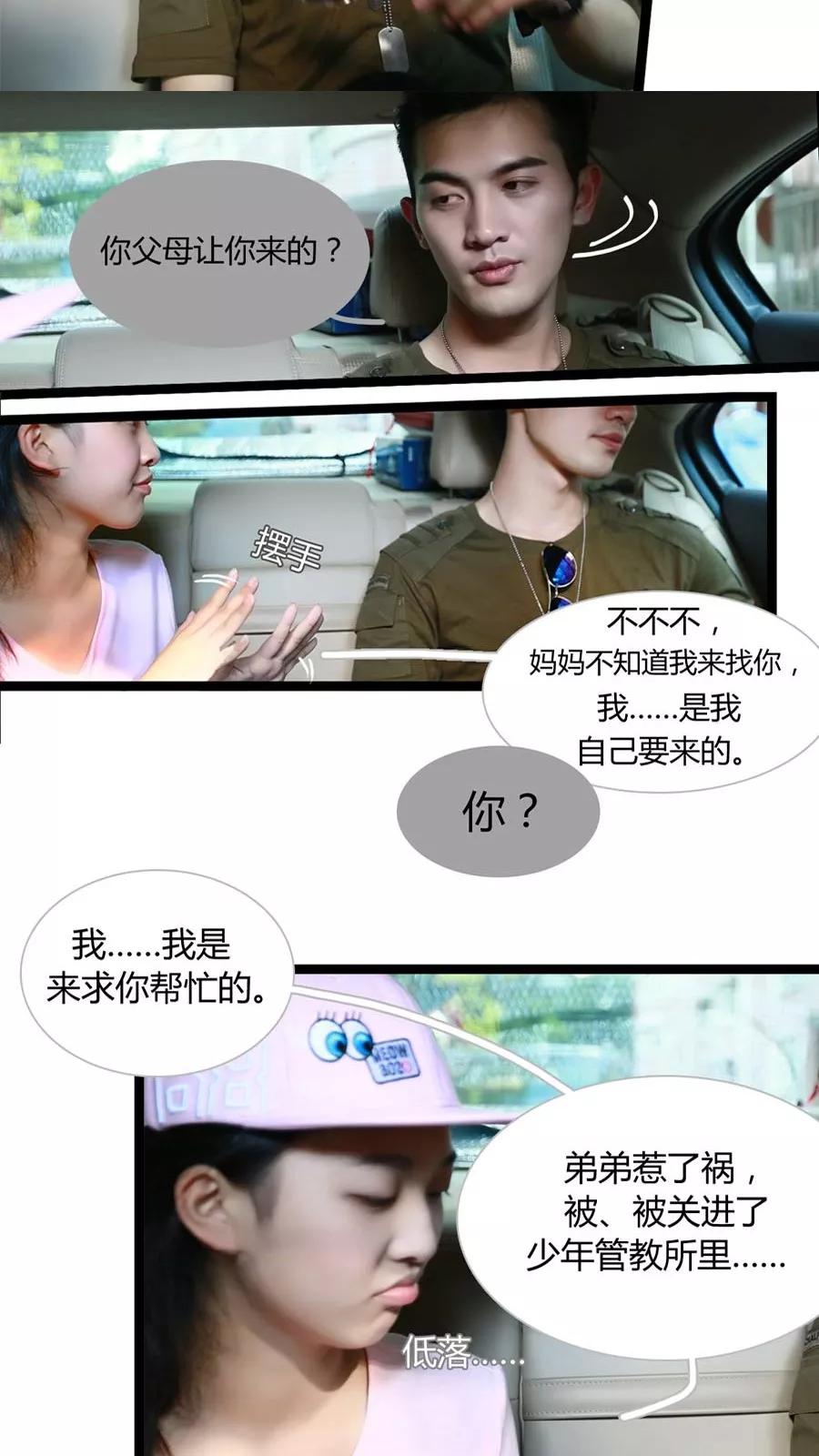 第1话-大叔的宝贝-剧能玩（第6张）