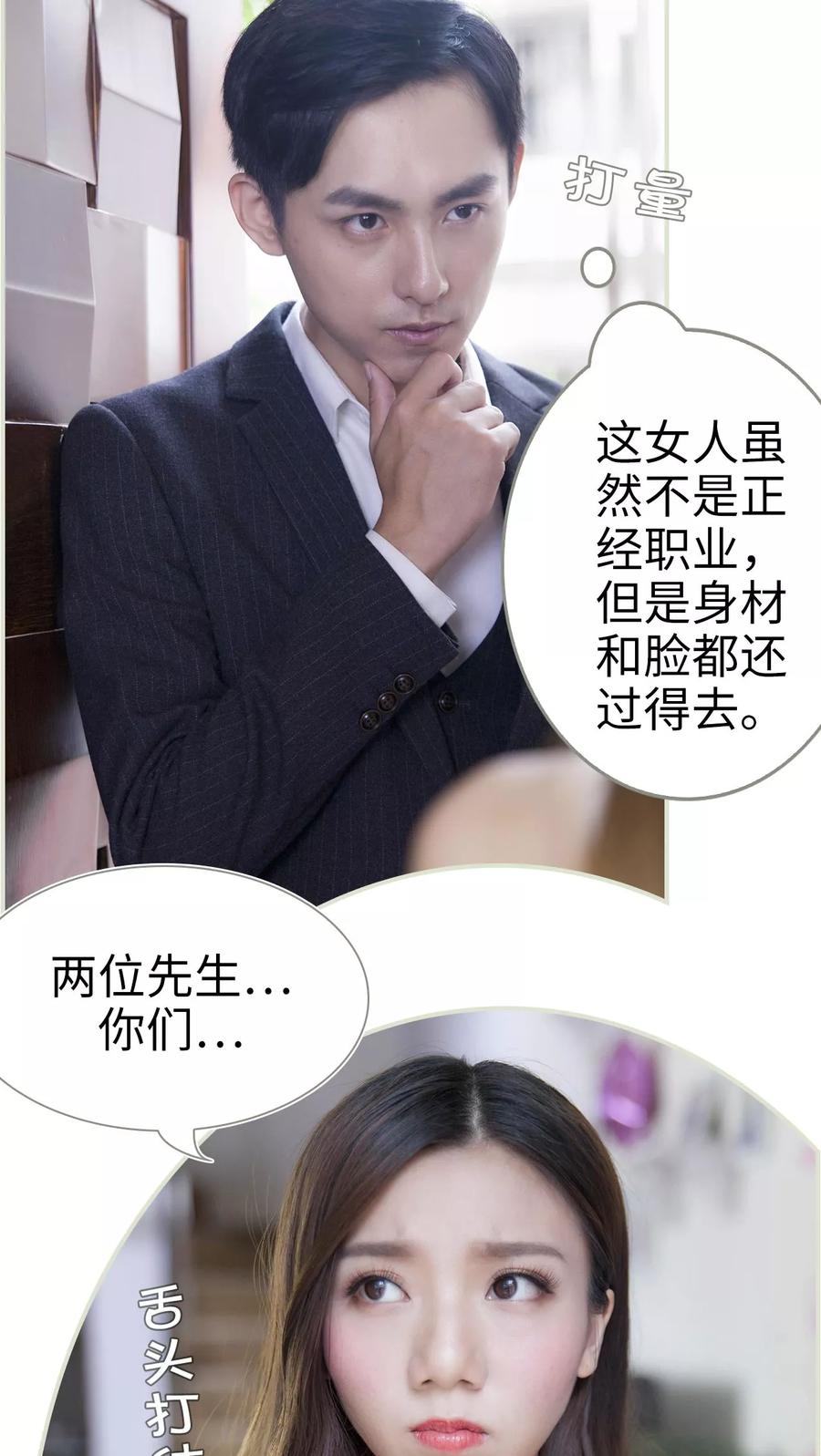 第12话-再见喵小姐-剧能玩（第6张）