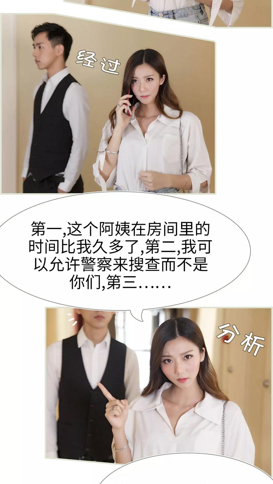 第13话-再见喵小姐-剧能玩（第6张）