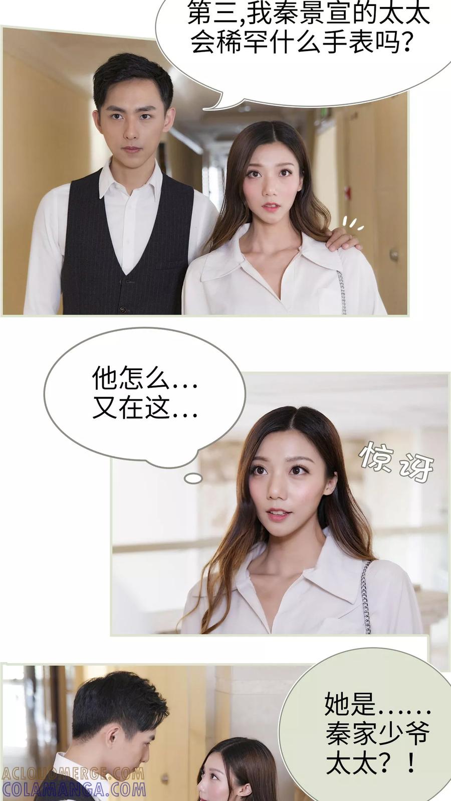 第13话-再见喵小姐-剧能玩（第7张）