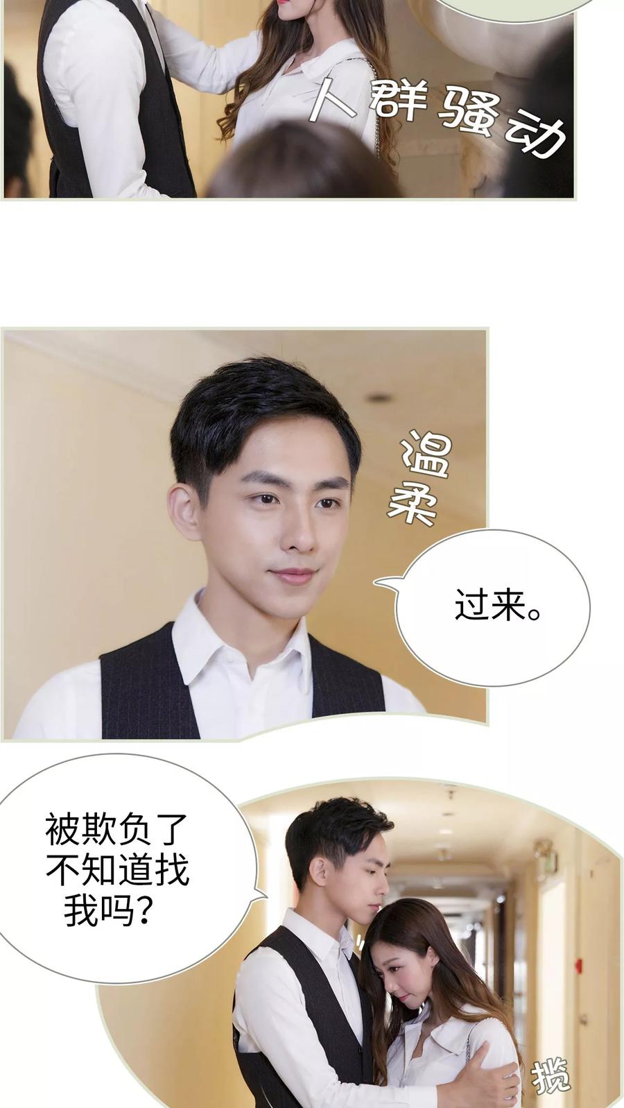 第13话-再见喵小姐-剧能玩（第8张）