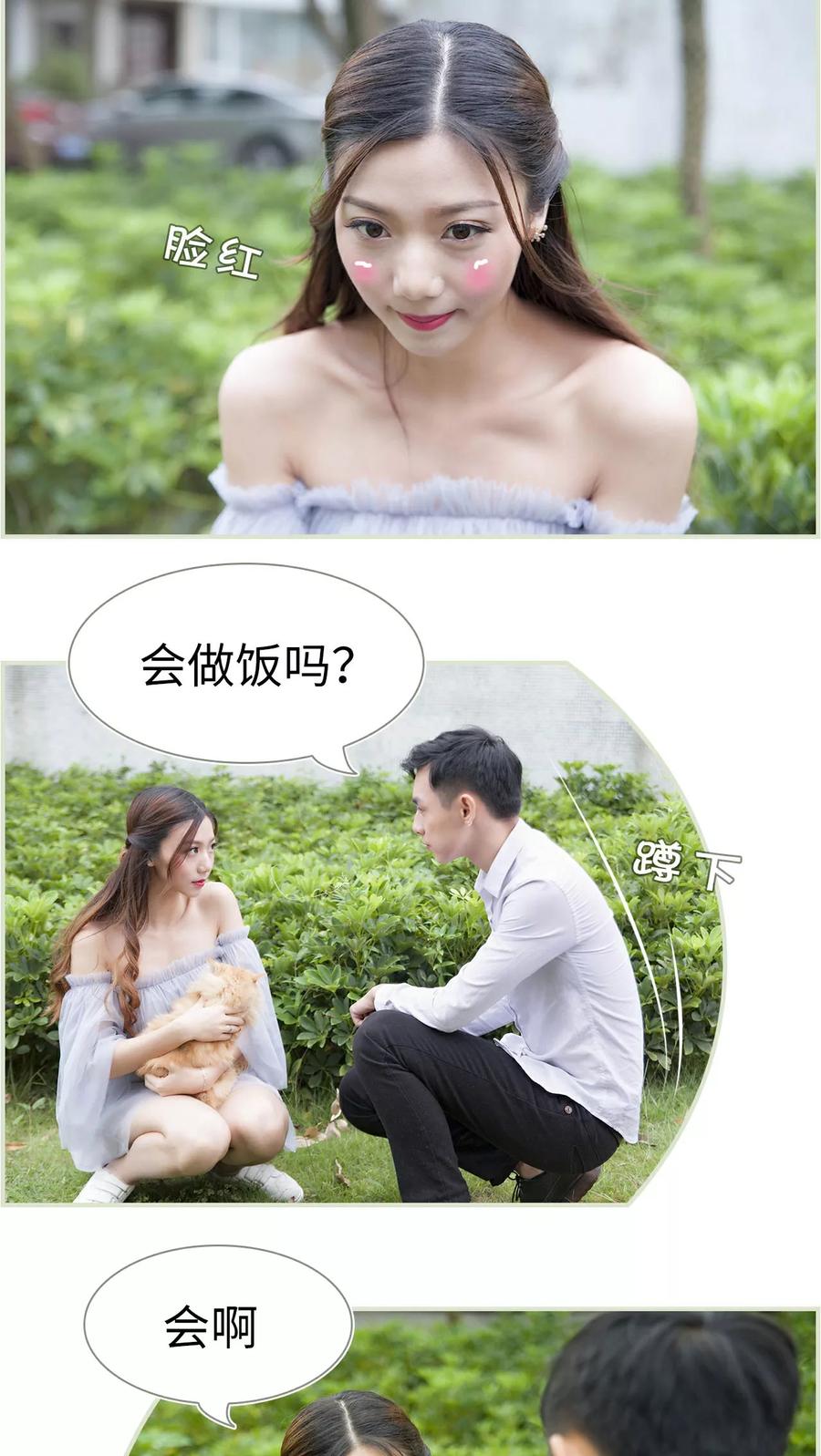 第14话-再见喵小姐-剧能玩（第8张）