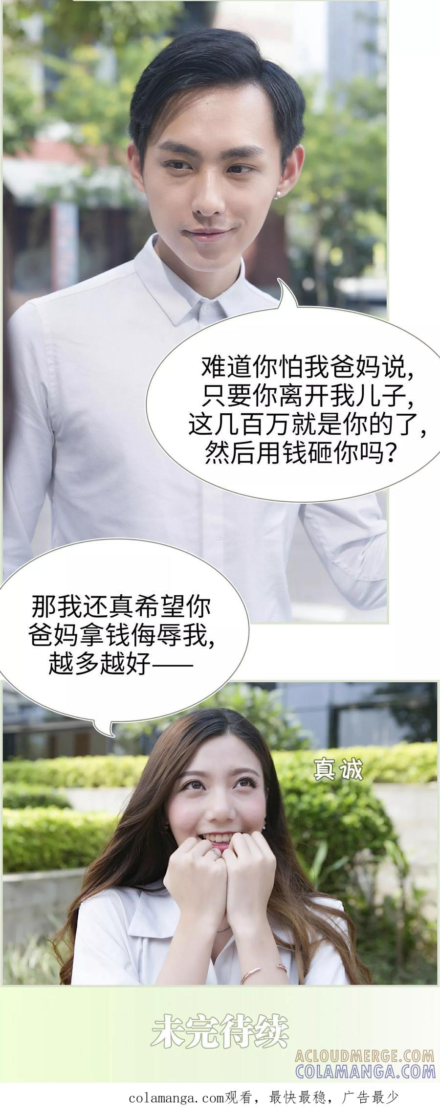 第14话-再见喵小姐-剧能玩（第17张）